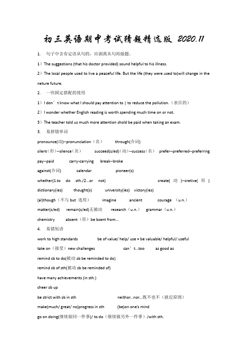 牛津译林版英语九年级上册期中知识点复习