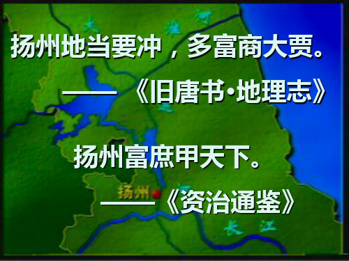 《扬州慢》教学课件(实用)