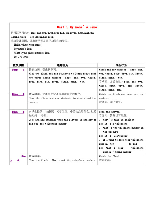《Unit 1 My name’s Gina Section B》教案 (省优一等奖)