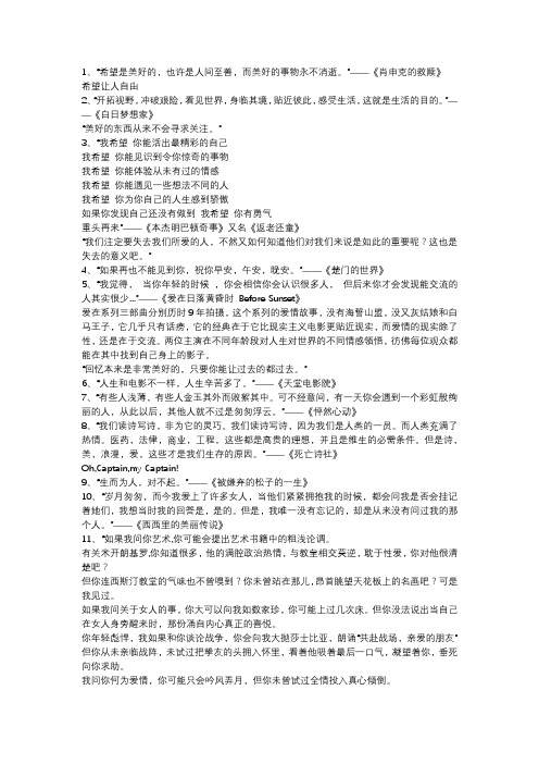 演讲金句