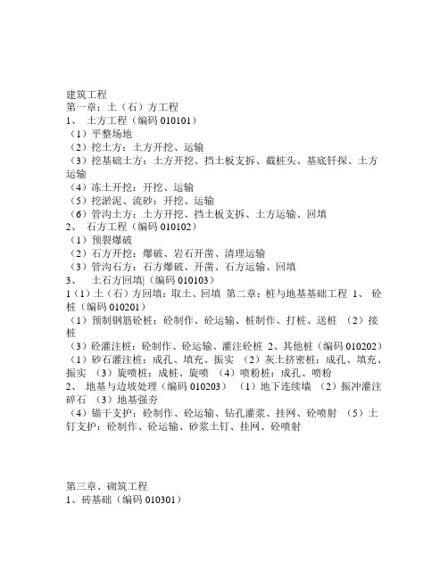 套定额--子母选取