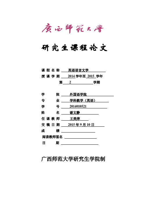 从女权主义角度论琐事的主题