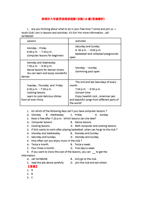 深圳市六年级英语阅读理解(训练)10题(答案解析)