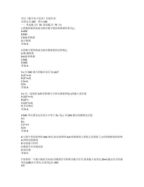 西交19秋《数字电子技术》在线作业参考答案