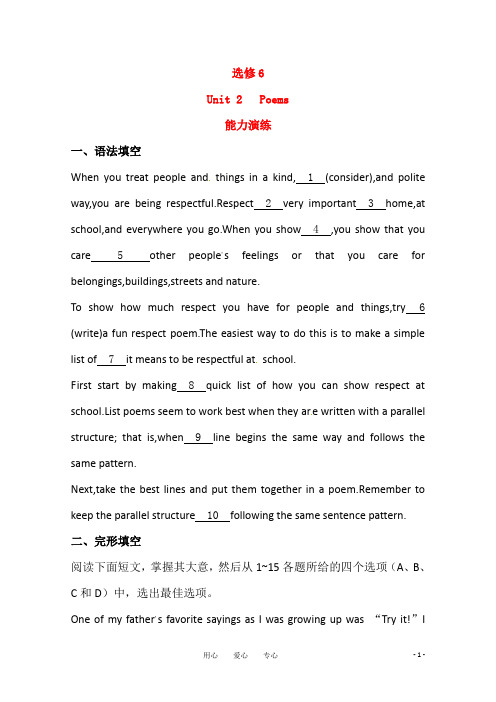 广东高考英语一轮复习 Unit2单元测试 新人教版选修6