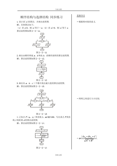 【教学参考】高一北师大版数学必修3同步作业：第3章 第1节 随机事件的概率 频率与概率 (1) Word版含答案[