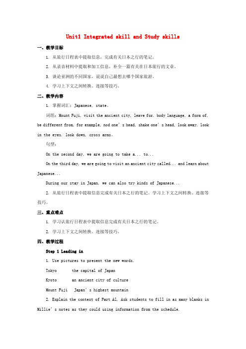 牛津版九年级英语下册Unit1Asia Integrated skill and Study ski