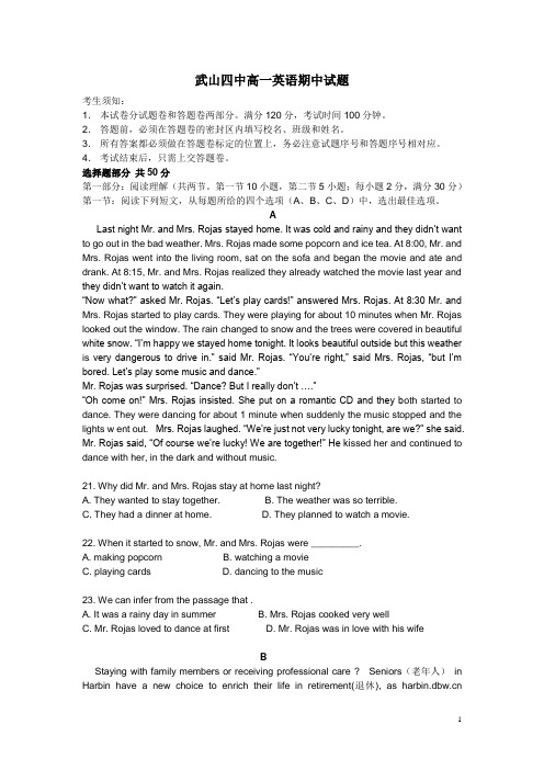 2018高一英语期中试题完整版
