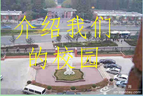 七年级语文下册 14《人民英雄永垂不朽—瞻仰首都人民英雄纪念碑》(2) 冀教版