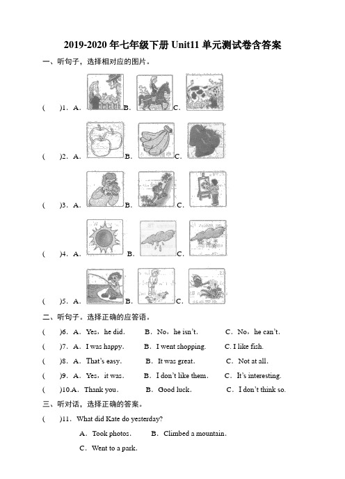 2019-2020年七年级下册Unit11单元测试卷含答案