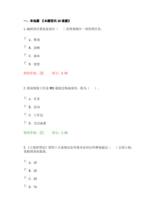 2021年咨询工程师继续教育考试试卷及答案
