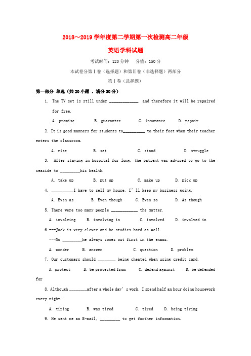黑龙江省大庆四中2018~2019学年高二英语下学期第一次检测试题(含答案)