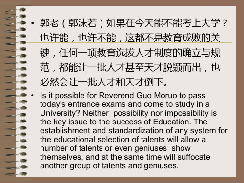 考博汉译英实例