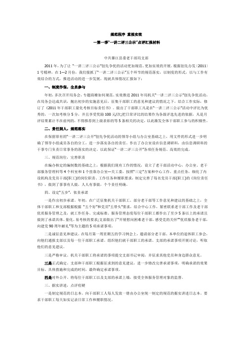 规范程序 重视实效