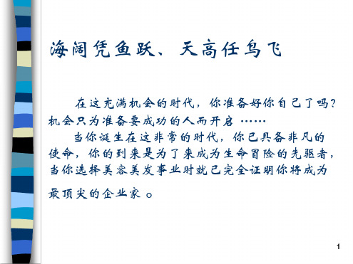 ：积极心态是你迈向成功的原动力