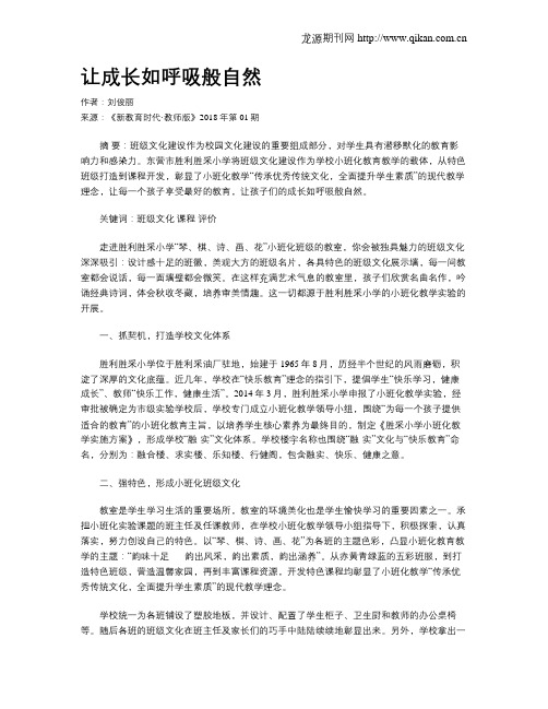 让成长如呼吸般自然