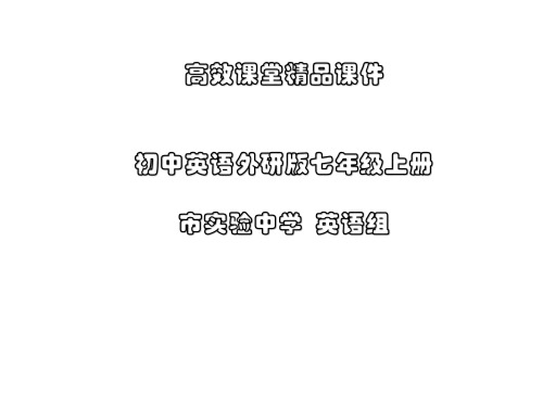 初中英语外研版七年级上册高效课堂资料M4Unit1We'vegotlotsofapples
