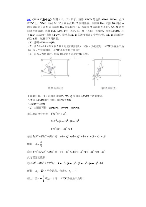 2010年中考数学真题分类汇编(150套)专题18二次函数的图象和性质2