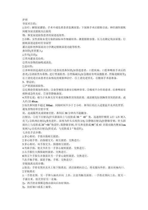 临床技能 - 用于合并