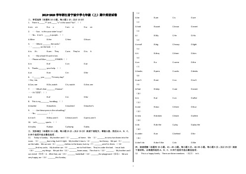 2019-2020学年浙江省宁波中学七年级(上)期中英语试卷含解析