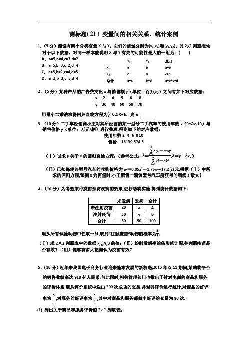山西省忻州市第一中学2017届高考数学理一轮复习测标题