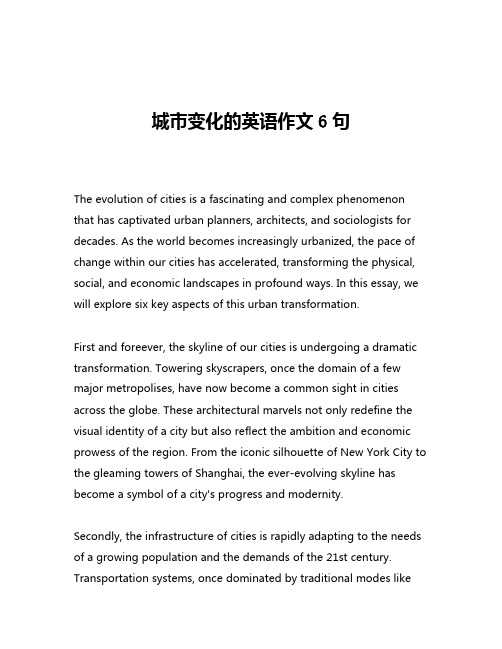 城市变化的英语作文6句