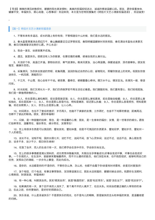 明信片文艺小清新祝福语录
