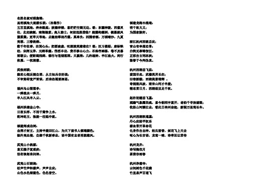 对联集锦