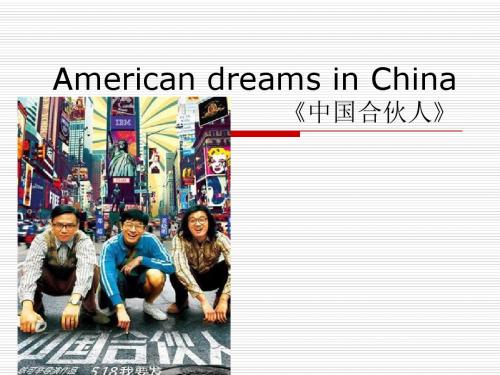 American dreams in China