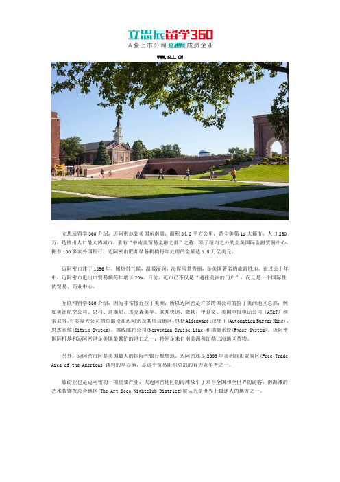 2017美国迈阿密大学地址
