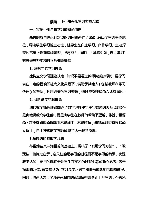 合作学习