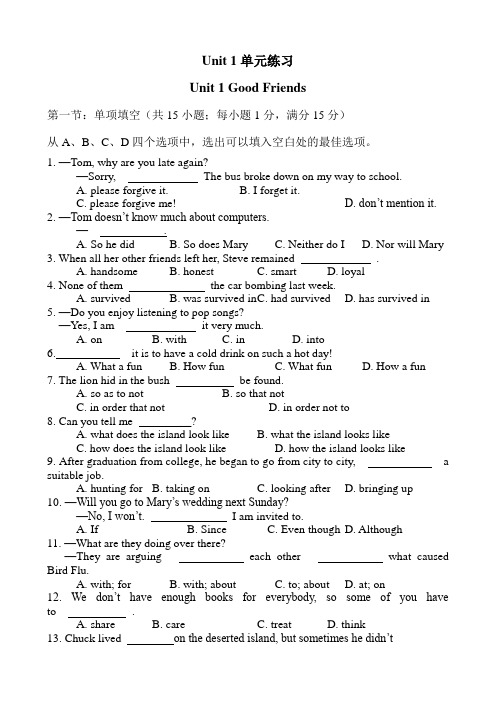 高中英语第一册上Unit 1单元练习