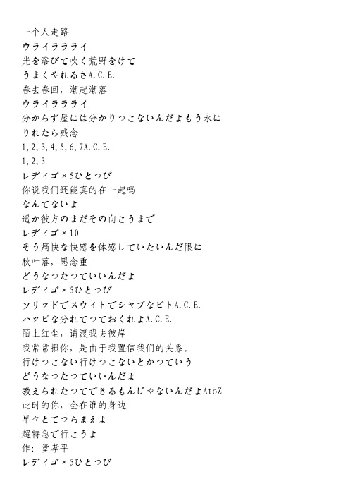 《一年能几团圞月采萱》歌词   — 堂岛孝平