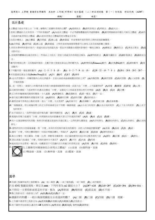 设计基础