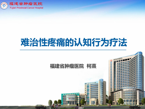 认知行为疗法