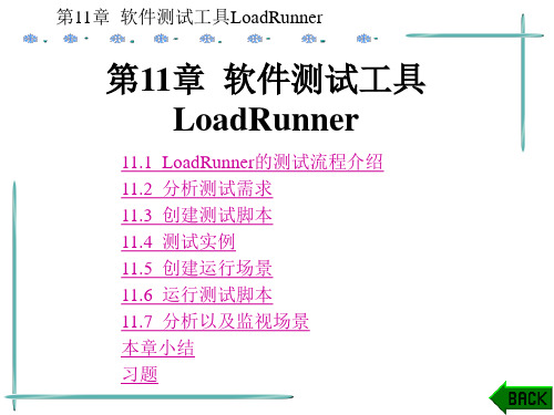 第11章(89)教材配套课件