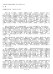 《爱心伴孩子成长》第一集