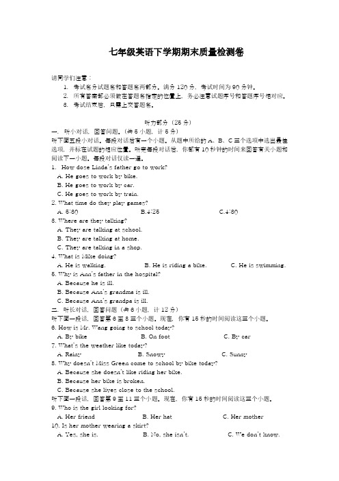 2017-2018学年(新课标)最新浙江省杭州市七年级下学期期末英语试题(有答案)-精品试题