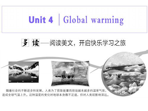 2020人教版(新课改适用)高中英语选修6 Unit 4  Global warming Section Ⅰ