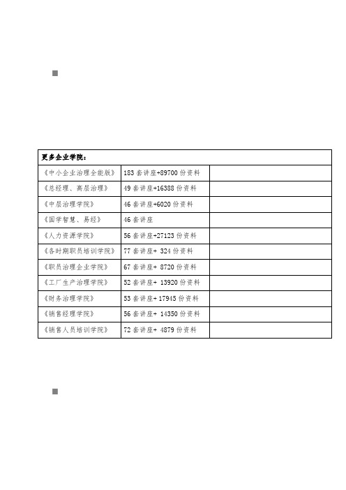 诺基亚音乐手机营销预案规划