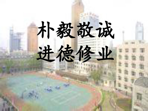 海河中学