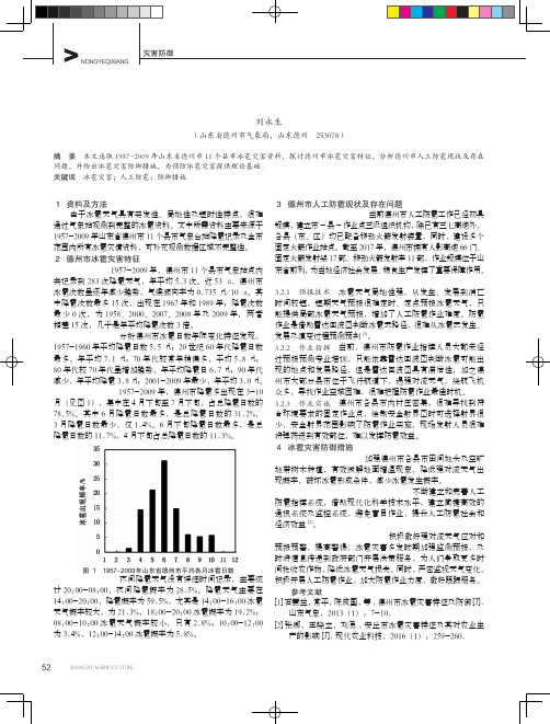 德州市冰雹灾害及人工防雹现状分析
