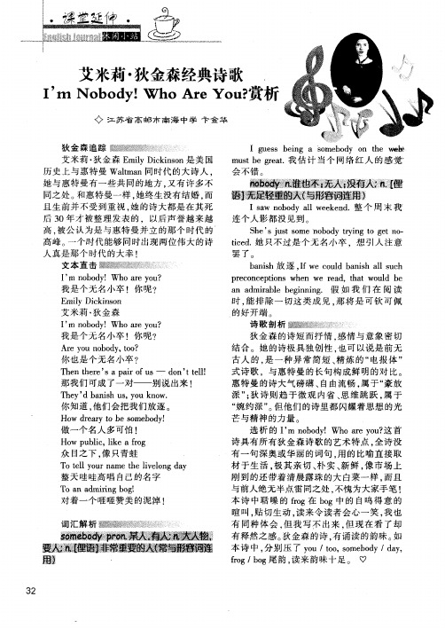 艾米莉·狄金森经典诗歌