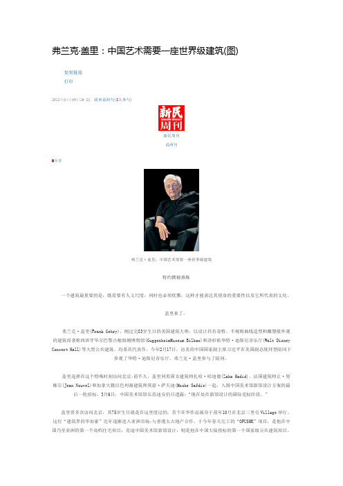 佛兰克  盖里