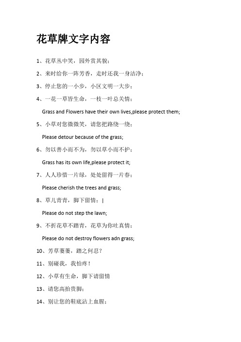 花草牌文字内容