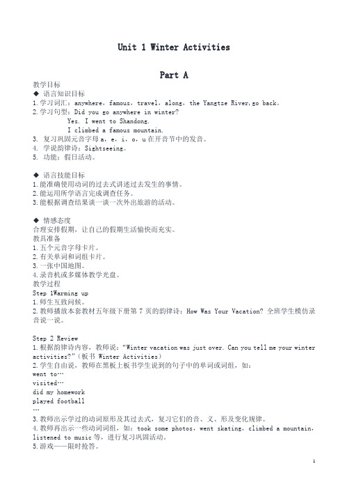 闽教版小学英语六年级下全册教案-精品推荐