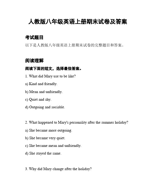 人教版八年级英语上册期末试卷及答案