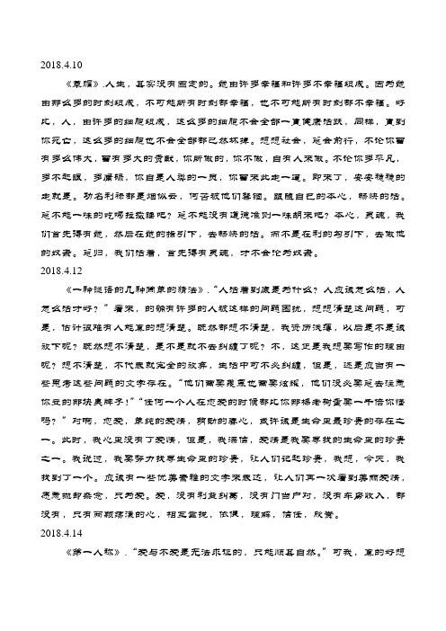 读《史铁生作品全编5》