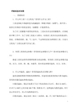 汽轮机技术100问