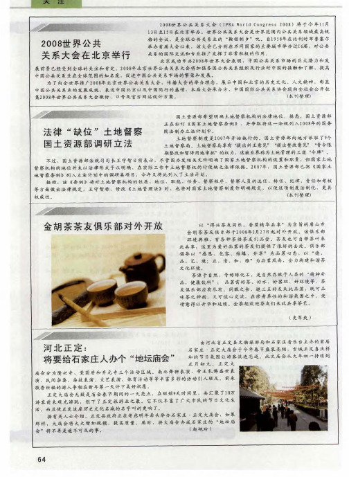 法律“缺位”土地督察国土资源部调研立法